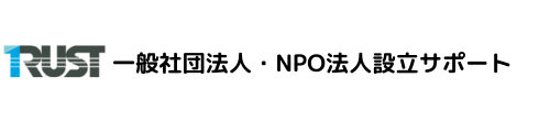 一般社団法人・NPO法人サポートセンター新潟